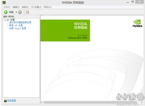NVIDIA控制面板只有3D設(shè)置原來(lái)是這么回事
