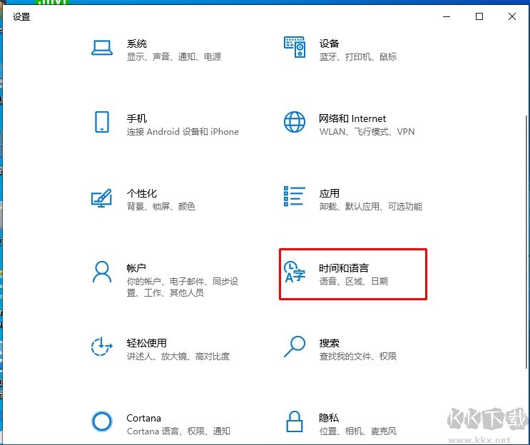 Win10默認輸入法設(shè)置為英文教程
