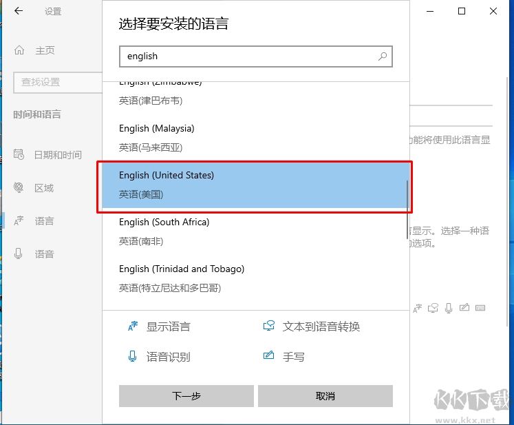 Win10默認輸入法設(shè)置為英文教程