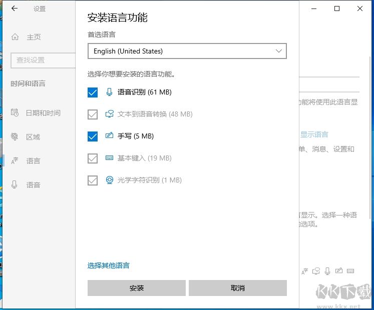 Win10默認輸入法設(shè)置為英文教程