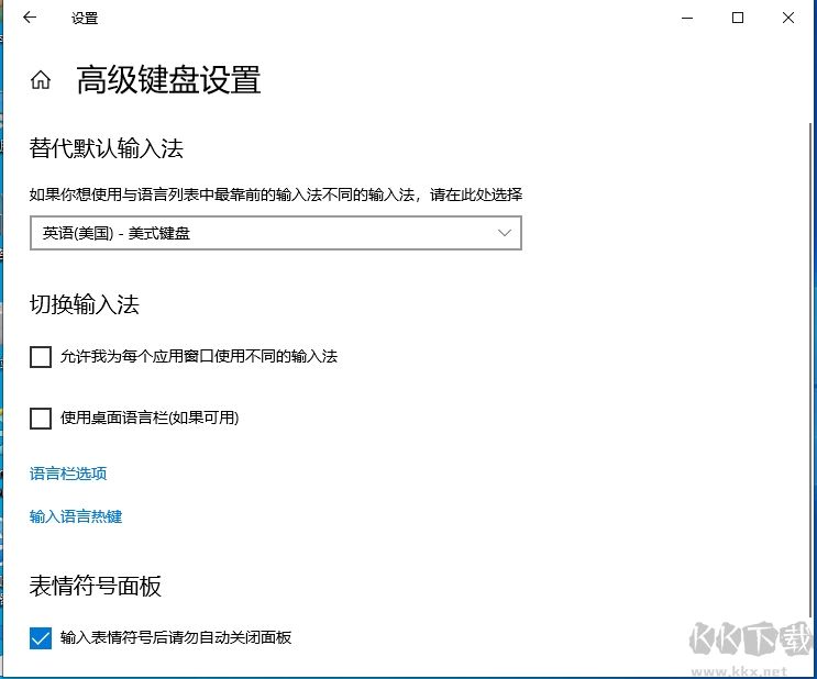 Win10默認輸入法設(shè)置為英文教程