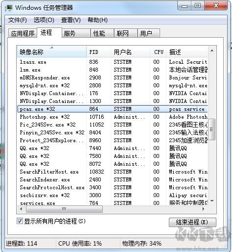 pcas.exe是什么進(jìn)程?pcas.exe可以刪除嗎？