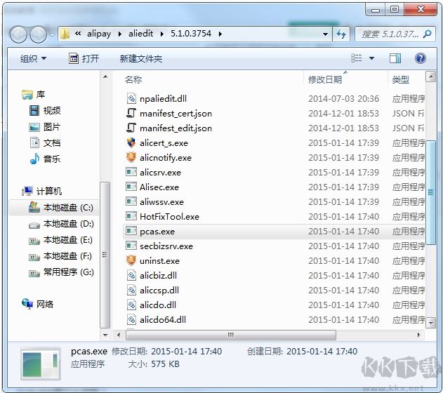 pcas.exe是什么進(jìn)程?pcas.exe可以刪除嗎？
