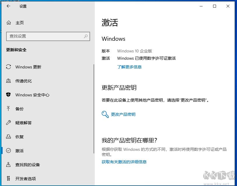 Win10專業(yè)版升級(jí)到企業(yè)版教程(附永久激活密鑰)