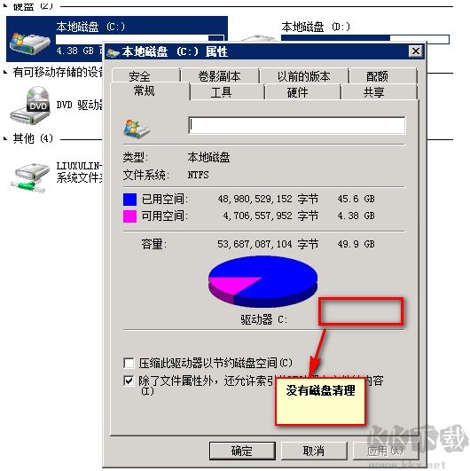 Win2008R2服務(wù)器系統(tǒng)沒(méi)有磁盤清理(安裝桌面體驗(yàn)即可)