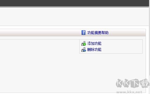 Win2008R2服務(wù)器系統(tǒng)沒(méi)有磁盤清理(安裝桌面體驗(yàn)即可)