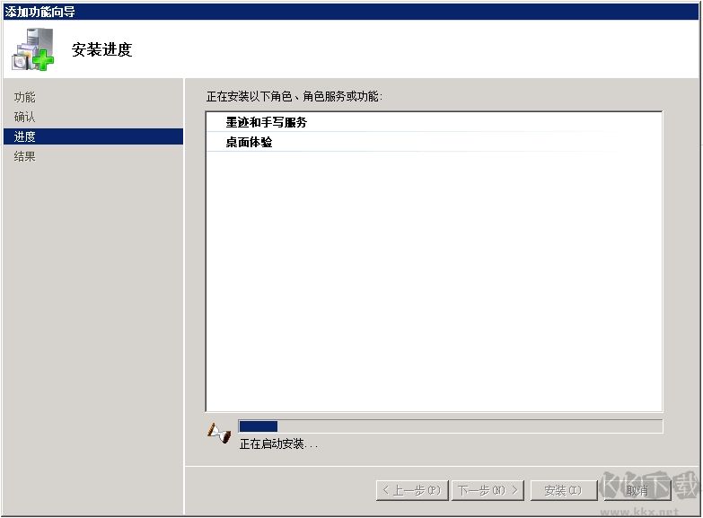 Win2008R2服務(wù)器系統(tǒng)沒(méi)有磁盤清理(安裝桌面體驗(yàn)即可)