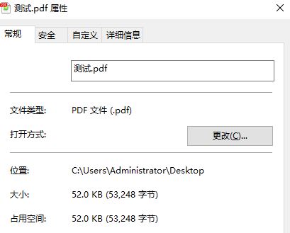 pdf格式的文件怎么打開？教你PDF格式文件的打開方法