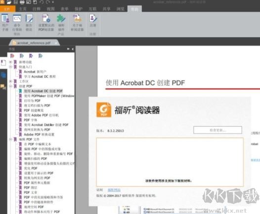 pdf格式的文件怎么打開？教你PDF格式文件的打開方法