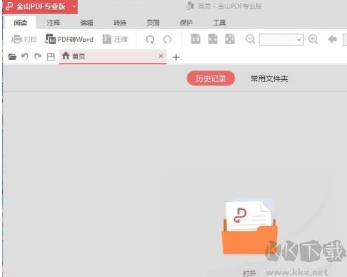 pdf怎么編輯？PDF文件只能查看不能編輯的解決方法