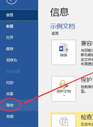 word怎么轉(zhuǎn)pdf？WORD批量轉(zhuǎn)PDF格式文件的方法