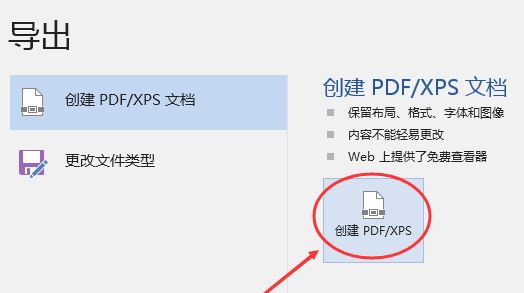 word怎么轉(zhuǎn)pdf？WORD批量轉(zhuǎn)PDF格式文件的方法