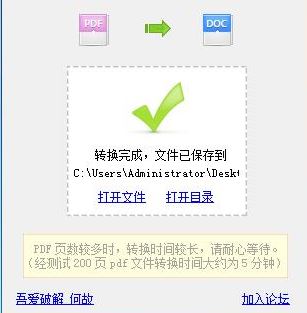 PDF轉(zhuǎn)換成WORD怎么轉(zhuǎn)?PDF批量轉(zhuǎn)word文檔教程