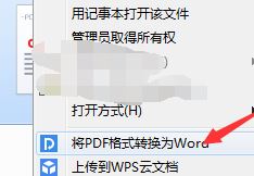 PDF轉(zhuǎn)換成WORD怎么轉(zhuǎn)?PDF批量轉(zhuǎn)word文檔教程