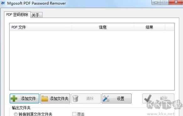 PDF文件怎么解密？教你破解加密PDF文件的操作方法