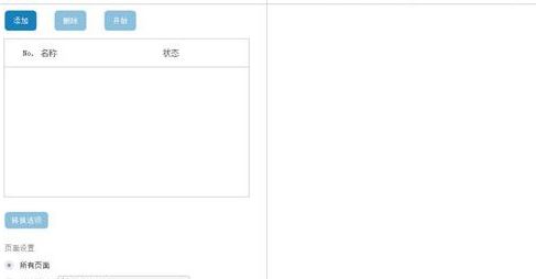 excel轉(zhuǎn)pdf怎么轉(zhuǎn)？教你Excel快速轉(zhuǎn)PDF的操作方法