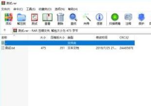 RAR文件怎么打開？教你如何打開rar文件的圖文操作方法
