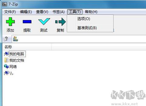 RAR文件怎么打開？教你如何打開rar文件的圖文操作方法