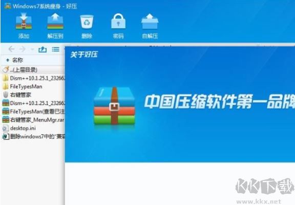 RAR文件怎么打開？教你如何打開rar文件的圖文操作方法