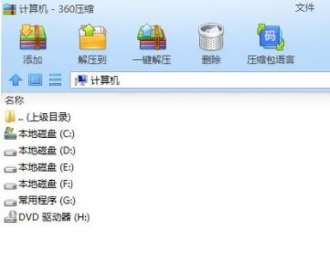 RAR文件怎么打開？教你如何打開rar文件的圖文操作方法