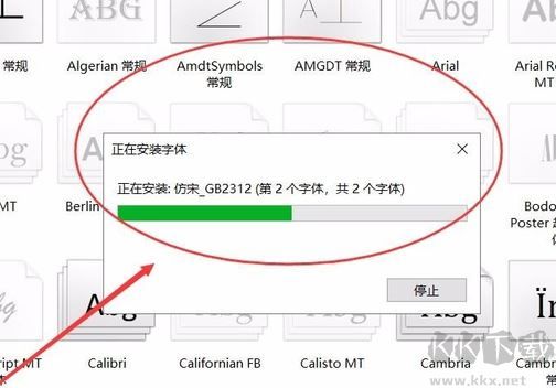 office字體怎么安裝？教你office安裝字體的操作方法