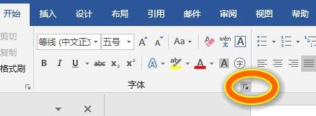 office默認(rèn)字體怎么設(shè)置？教你word/Excel/ppt默認(rèn)字體設(shè)置方法