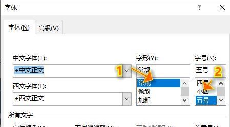 office默認(rèn)字體怎么設(shè)置？教你word/Excel/ppt默認(rèn)字體設(shè)置方法