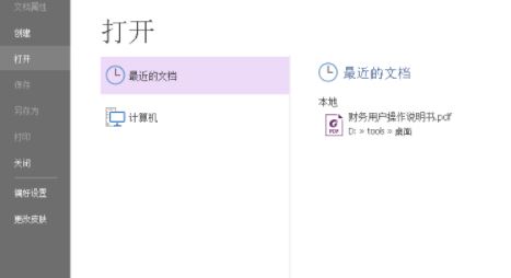 福昕閱讀器怎么刪除pdf中的一頁？（已解決）