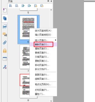 福昕閱讀器怎么刪除pdf中的一頁？（已解決）