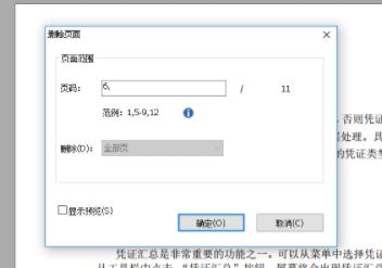 福昕閱讀器怎么刪除pdf中的一頁？（已解決）