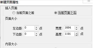 福昕閱讀器怎么拆分/合并pdf？教你福昕閱讀器拆分/合并PDF文件的操作方法