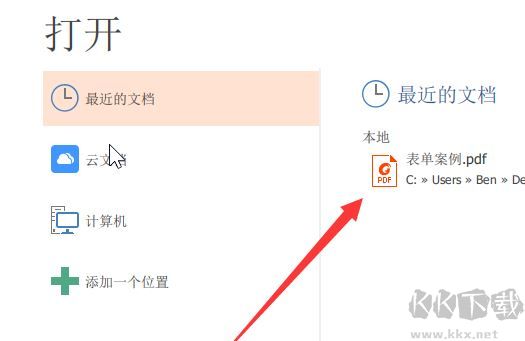 福昕閱讀器怎么拆分/合并pdf？教你福昕閱讀器拆分/合并PDF文件的操作方法