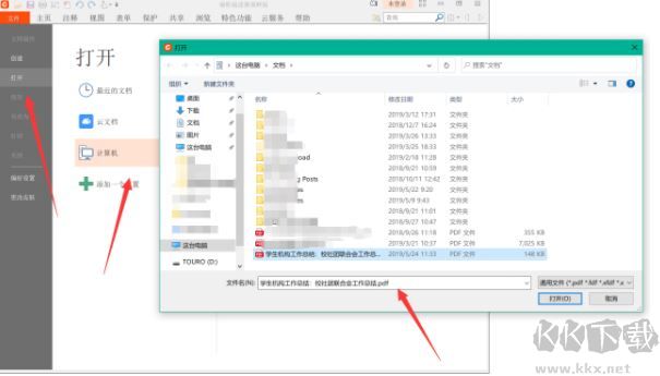 PDF怎么旋轉(zhuǎn)？教你使用福昕閱讀器旋轉(zhuǎn)PDF并保存的操作方法