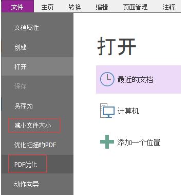 怎么壓縮PDF？教你使用福昕閱讀器壓縮pdf減小文件大小的操作方法