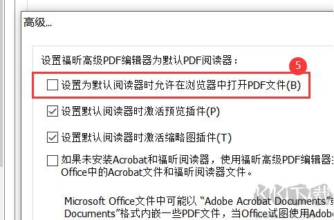 如何禁用瀏覽器打開pdf？修改PDF打開方式的操作方法