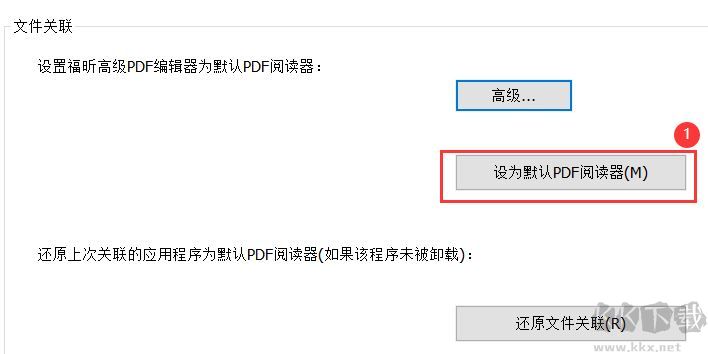 如何禁用瀏覽器打開pdf？修改PDF打開方式的操作方法
