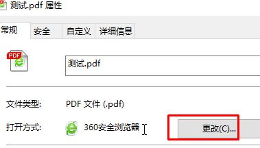 如何禁用瀏覽器打開pdf？修改PDF打開方式的操作方法