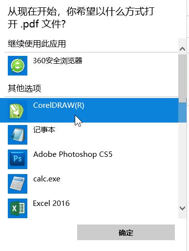如何禁用瀏覽器打開pdf？修改PDF打開方式的操作方法