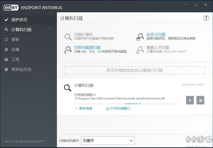 ESET Endpoint Antivirus和Security有什么區(qū)別?