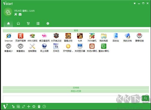 音速啟動是什么？音速啟動怎么卸載