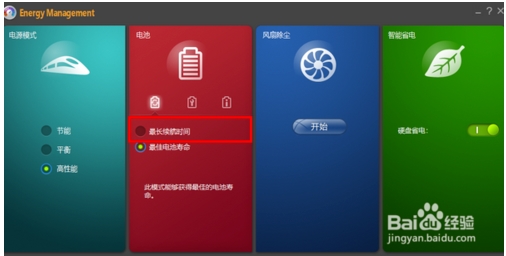 Win10電腦未在充電怎么回事？解決電源已接通但未充電