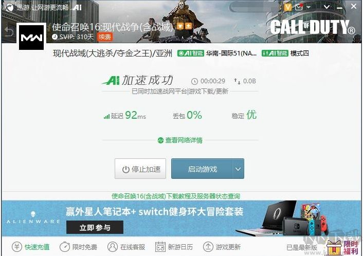 使命召喚16(戰(zhàn)區(qū))國(guó)際服怎么注冊(cè)？COD16注冊(cè)+下載教程