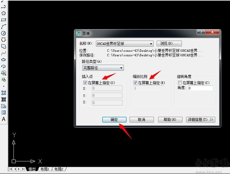 CAD圖紙中怎么插入JPG圖片？