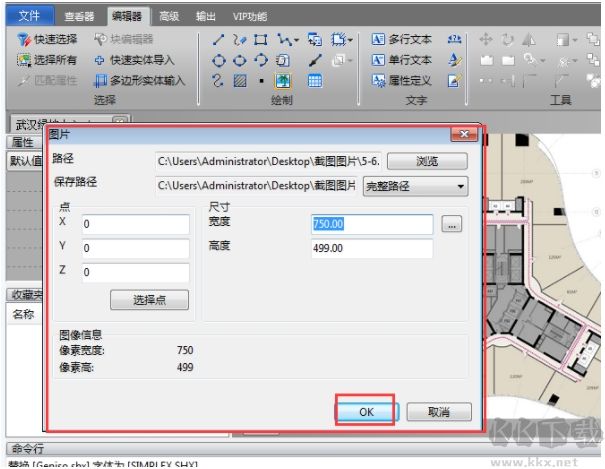 CAD圖紙中怎么插入JPG圖片？