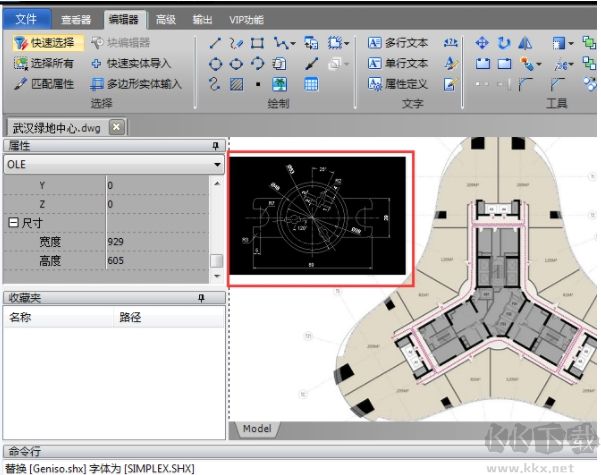 CAD圖紙中怎么插入JPG圖片？