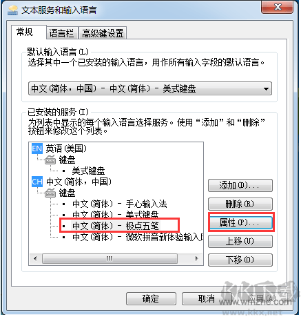 極點(diǎn)五筆輸入法