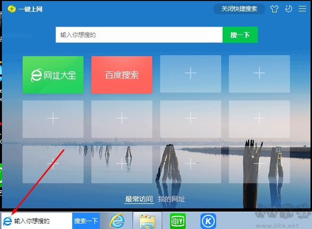 安裝了360,任務(wù)欄的搜索框怎么去掉？