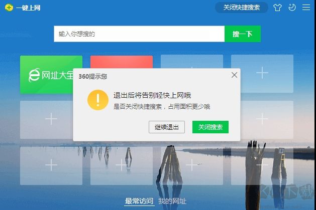 安裝了360,任務(wù)欄的搜索框怎么去掉？
