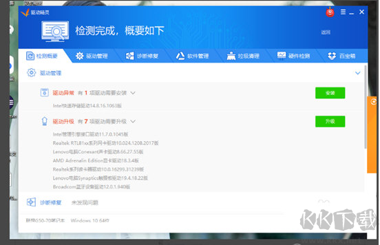驅(qū)動(dòng)精靈和驅(qū)動(dòng)人生哪個(gè)好用？?jī)煽铗?qū)動(dòng)類軟件對(duì)比