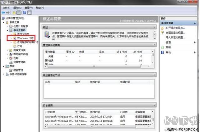 如何查看電腦使用記錄？電腦使用記錄查看最牛方法